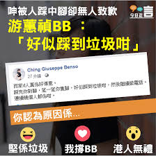 Последние твиты от yau wai ching 游蕙禎 (@yauwaiching). æ­£è¨€ç„¦é»ž æ¸¸è•™ç¦Žbbå'»è¢«äººè¸©ä¸­è…³å»ç„¡äººè‡´æ­‰ å¥½ä¼¼è¸©åˆ°åžƒåœ¾å' ä»Šæ—¥æ­£è¨€today Review Facebook