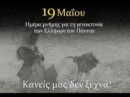 Χρήστος αντωνιάδηςh ποντιακή λύρα συνδυασμένη με τις μουσικές του κόσμου δημιουργεί ένα. Thn Patrida M Exasa Giannhs Kwnstantinidhs Youtube