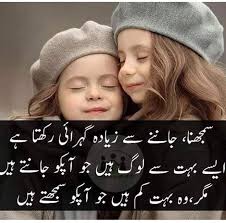 Quotes with background images are looking more awesome then just write a text. Pin By Atia On Quotes Urdu Funny Quotes Thinking Quotes Brother Sister Quotes