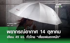 TNN - News update