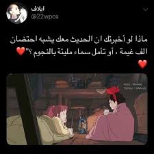 اكسبلور اقتباسات رمزيات حب العراق السعودية الامارات الخليج اطفال ایران Explore Love Iphone Wallpaper Quotes Love Friends Quotes Wisdom Quotes Life