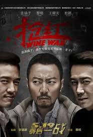 ⓿⓿ 2017 Chinese Drama Movies