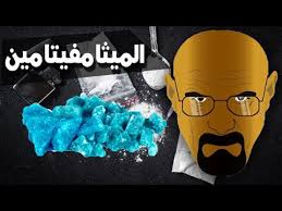 تجارة مربحة بكل المقاييس ولا يوجد مجال للمخاطرة او الخسارة. Ø§Ù„Ø£Ù…ÙÙŠØªØ§Ù…ÙŠÙ† ØµÙ†Ø§Ø¹Ø© Ø§Ù„ÙƒØ±ÙŠØ³ØªØ§Ù„ Ù…ÙŠØ« ÙÙŠ Ø§Ù„Ù…Ù†Ø²Ù„ Thabyan Com