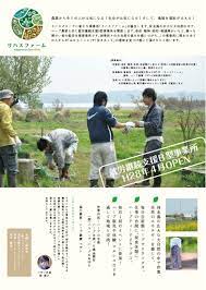 リハスファームチラシ b型 継続 支援