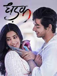 Dhadak 2018 Movie Reviews Cast Release Date Bookmyshow Bollywood just can't get enough of the iconic locales of rajasthan and neither can we! dhadak 2018 movie reviews cast
