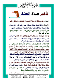 موعد اذان الفجر في الرياض موعد اذان الظهر في الرياض موعد اذان العصر في الرياض موعد اذان المغرب في الرياض موعد اذان العشاء في الرياض اتجاه القبلة في الرياض وقت الصلاة. ØªØ£Ø®ÙŠØ± ØµÙ„Ø§Ø© Ø§Ù„Ø¹Ø´Ø§Ø¡ Ù…ÙˆÙ‚Ø¹ Ø§Ù„Ø¨Ø·Ø§Ù‚Ø© Ø§Ù„Ø¯Ø¹ÙˆÙŠ