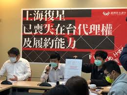 產業熱點 台中韓大戰 消費生活 職場風向 創業之星 生技醫藥 企業ceo 產業達人 新南向. Bntç–«è‹—ä¸Šæµ·å¾©æ˜Ÿé†«è—¥ä¸å…·åœ¨å°ä»£ç†æ¬Šèˆ‡å±¥ç´„èƒ½åŠ› å°ç£æ•™æœƒå…¬å ±æ–°èžç¶²
