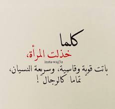 أبيات شعر عن الحب نزار قباني. Ø´Ø¹Ø± Ø¹Ù† Ø§Ù„Ù…Ø±Ø§Ø© Ø§Ù„Ù‚ÙˆÙŠØ©