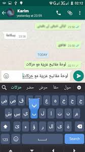 لوحة مفاتيح عربي مع حركات For Android Apk Download