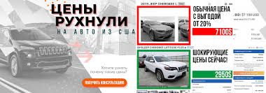 Avto Iz Ssha Minsk Belarus Kupit Bu Avtomobili Iz Ameriki S Aukcionov Kolumbavto