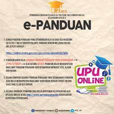 Panduan semakan upu online 2021 lepasan spm dan lepasan stpm setaraf yang memohon melalui borang permohonan ua ipg kolej matrikulasi politeknik kolej komuniti dan ilka sebelum tarikh tutup serta check result dan keputusan rayuan kemasukan pelajar ke universiti awam ua, politeknik, uitm kali ini. Facebook
