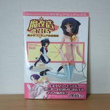 魔改造への招待 美少女フィギュア改造講座 （Ｄセレクション） 裸族／著(コミック、アニメ)｜売買されたオークション情報、Yahoo!オークション(旧ヤフオク!)  の商品情報をアーカイブ公開 - オークファン（aucfan.com）