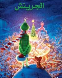 مشاهدة فيلم enchanted 2007 مترجم. ÙÙŠÙ„Ù… Ø§Ù„Ø³ÙŠØ§Ø±Ø© Ø§Ù„Ø¹Ø¬ÙŠØ¨Ø© ÙƒØ§Ù…Ù„ Ù…ØªØ±Ø¬Ù…