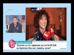 Η ελεωνόρα ζουγανέλη μιλά για τα κιλά που έχασε από τότε που ανακάλυψε πως είναι υποχρέωση της να φροντίζει τον εαυτό της. Eleonwra Zoyganelh Etsi Exase Ta Parapanisia Kila Youtube