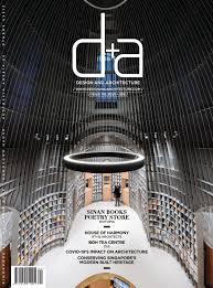 We are an established firm able to provide creative design solutions for both commercial and residential interiors as well as architectural projects. D A Issue 116 By Design And Architecture Issuu