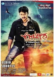 Ambareesha Kannada Movie Poster Chitragudi Gandhadagudi Gandhadagudi Live Ambareesha Darshan Dasadarsh Movie Posters New Hollywood Movies Kannada Movies