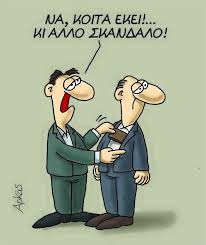 Καλως ήρθατε στον ιστοχώρο του αμκα. Ti Apanta O Arkas Gia Th Xrhsh Toy Skitsoy Toy Apo Ton Mhtsotakh Lifo