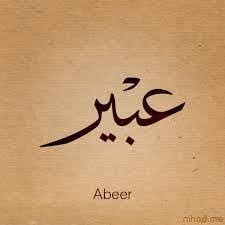 7ea428d003e2d426f7ac39a8ea230db7 adidas calligraphy jpg 225 225 calligraphy name islamic calligraphy name art