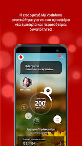 Está dirigida a los usuarios de vodafone y con la que podrán acceder a todos los datos de la tarifa contratada, así como detalles sobre . My Vodafone Gr Apk Latest Version Free Download For Android
