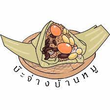 ตรงกับวันที่ 5 เดือน 5 ตามปฏิทินทางจันทรคติ หรือ โหงวเหว่ยโจ่ว เป็นการระลึกถึง. à¸š à¸°à¸ˆ à¸²à¸‡à¸š à¸²à¸™à¸«à¸¡ Home Facebook