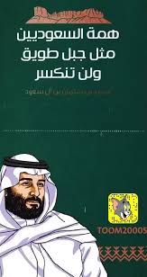 اليوم وطني سناب شات اعلان مشاهير ملك Video Snapchat Movie Posters Ads