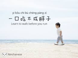 This Chinese Quote Is All About Taking Your Time And Learning Step By Step Instead Of Rushing Doing I Chinese Quotes Mandarin Chinese Learning Chinese Phrases