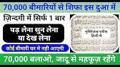 Ytimg.googleusercontent.com in this video we will learn; Hindi Me Dua E Mustajab C0r0na V Rus Se Bachne Ke Liye 1 Bar Ye Dua Apne Kaano Sun Lo By Gs World Youtube