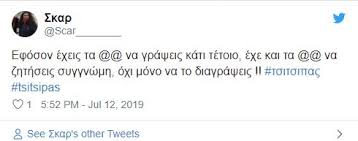 Επέστρεψε ο σέρβος και πήρε τα επόμενα τρία σετ. H Se3istikh Anarthsh Toy Tsitsipa Gia Gynaikes Parkarisma Piata Prokalese Salo Photos