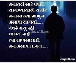 Marathi Sad Pics Images Wallpaper For Facebook Page 2 Top 93+happy ganesh chaturthi wishes in marathi. marathi sad pics images wallpaper for