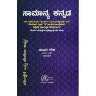 Bal gangadhar tilak was one of the most important leaders of the indian independence movement. Bharata Samvidhana By P S Gangadhar