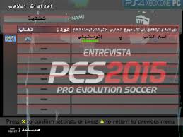 مدونة عبدو المحترف شرح تحويل لغة Pes6 الى العربية