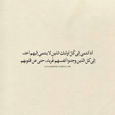 Pin By Munira On Quotes Arabic Quotes Tattoo Quotes Qoutes