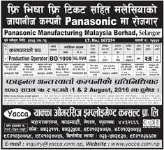 Visa requirements for malaysian citizens are administrative entry restrictions by the authorities of other states placed on citizens of malaysia. Free Visa Free Ticket Jobs For Nepali In Panasonic Company Malaysia Salary Rs 26 000