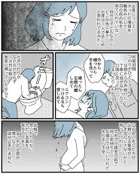 ダメパパ図鑑 パパの立ち会い出産拒否の理由が自己中 涙が止まらない出来事 ママスタセレクト part 3 赤ちゃん 寝かしつけ パパ 図鑑