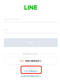 Перевод слова line, американское и британское произношение, транскрипция, словосочетания boundary line — пограничная линия line of demarcation — демаркационная линия to cross the. Lineç„¡æ³•å–å¾—æ›æ©Ÿèªè­‰ç¢¼ è§£æ±ºæ–¹æ³• é™å·²ç¶å®šemail Facebook