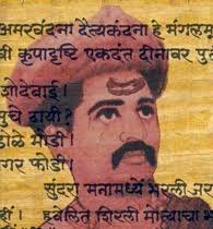 राम जोशी (Ram Joshi)