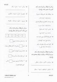 Maybe you would like to learn more about one of these? Soalan Percubaan Sirah Upkk An Najah Learning Centre Facebook
