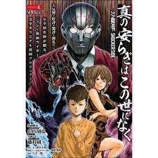Shin Kamen Rider Shocker Side เล่มที่ 1-2 ยังไม่จบ การ์ตูน รวมเล่ม ทำมือ  แปลไทย แนว แอคชั่น Action Manga DIY | Shopee Thailand