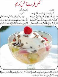 Mix Fruit Ice Cream Sweet Recipes Food Recipes