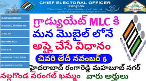 How To Register Graduate Mlc Voter Online Graduate Mlc Voter Registration Process In Mobile Telugu Youtube