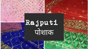 Letest Rajputi Poshak With Price Online Shopping Rajputi Poshak Youtube