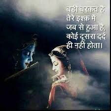 Radha Krishna Love Picture Quotes Gallery In Hindi Radha Krishna Love Krishna Love Krishna Radha Painting
