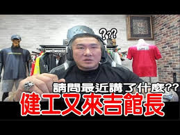 Maybe you would like to learn more about one of these? é¤¨é•·æˆå‰æ€æ±—ç›´æ'­ç´€éŒ„ å‹žå·¥æ–°è²