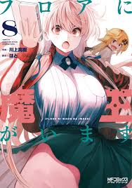 Alice Floor Ni Maou Ga Imasu hentai videos, GIFs, and images | Rule 34 App