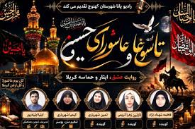 تاسوعا و عاشورای حسینی
