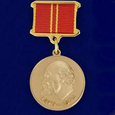 купить медаль за доблестный труд в великой отечественной войне Medal V Oznamenovanie 100 Letiya So Dnya Rozhdeniya Lenina Za Doblestnyj Trud