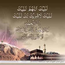 Listen to famous rabi ul awal kalam, qawali, mp3 audio naats, and more by new naat khawan at listen labaik allah huma mp3 in the beautiful voice of zulfiqar ali at hamariweb.com. Labaik Allahuma Labaik Labaik La Sharika Laka Labaik By Saizzlesoft