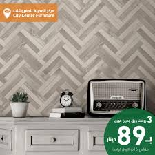 اقوى عروض ورق الجدران 3 رولات ورق جدران City Center Furniture مركز المدينة للمفروشات فيسبوك