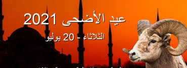 We did not find results for: Ø¹ÙŠØ¯ Ø§Ù„Ø§Ø¶Ø­Ù‰ Ù„Ù‡Ø°Ù‡ Ø§Ù„Ø³Ù†Ø© Ø³ÙŠÙƒÙˆÙ† Ù…Ù„ØªÙ‚Ù‰ Ø§ÙˆÙ„Ø§Ø¯ Ø§Ù„ØªØ±ÙƒÙŠ ØªØ§Ø¬ÙˆØ±Ø§Ø¡ Facebook