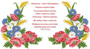 Що знадобитися, щоб зробити аплікації квіти композиція аплікації квіти складається з 5 квіток різного кольору. Den Vishivanki 18 Travnya 2017 Dnz 21 M Korosten